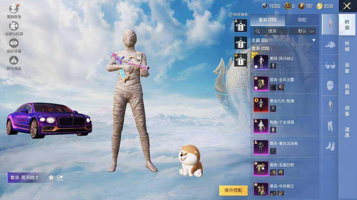 HPLE3445204和平精英账号详情图10