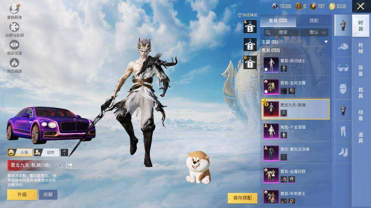 HPLE3445204和平精英账号详情图11