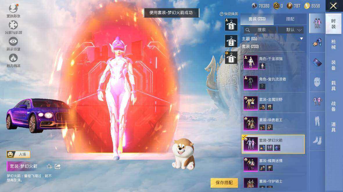 HPLE3445204和平精英账号详情图12