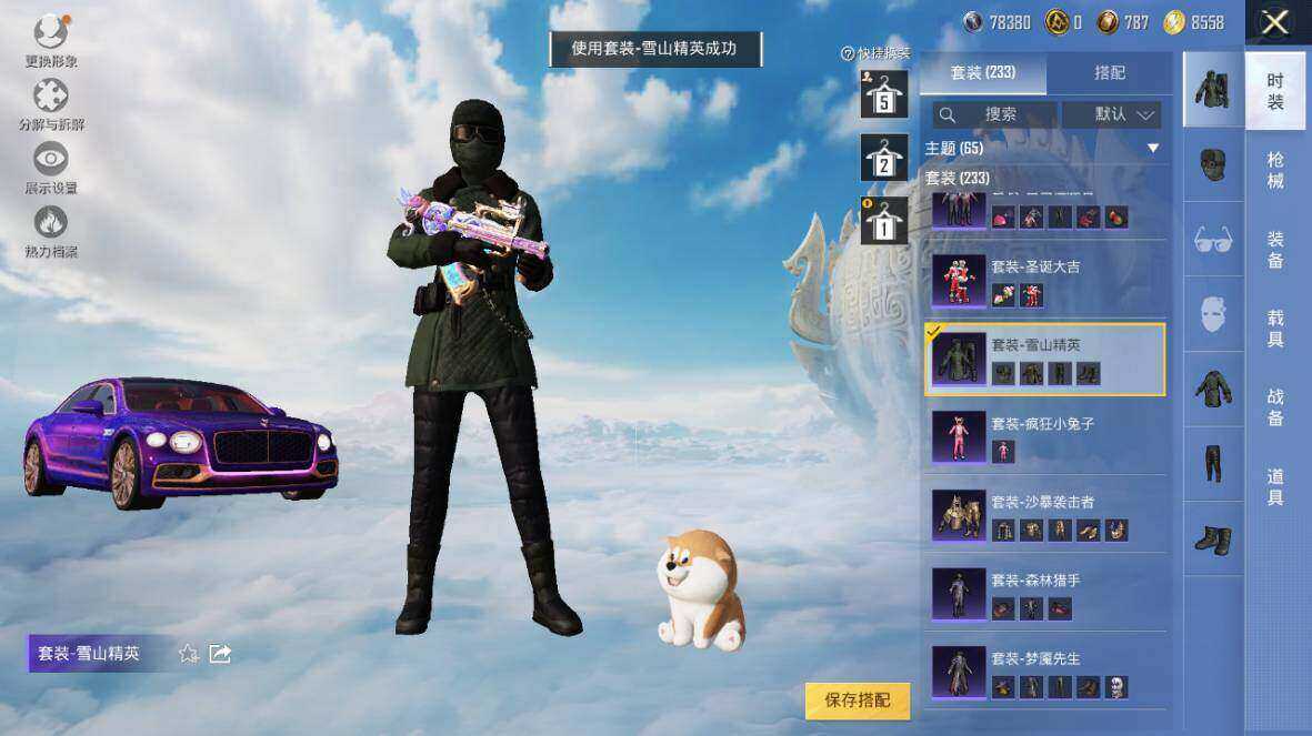 HPLE3445204和平精英账号详情图14