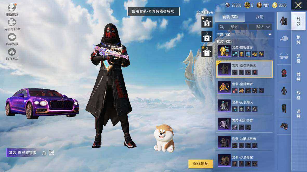 HPLE3445204和平精英账号详情图15