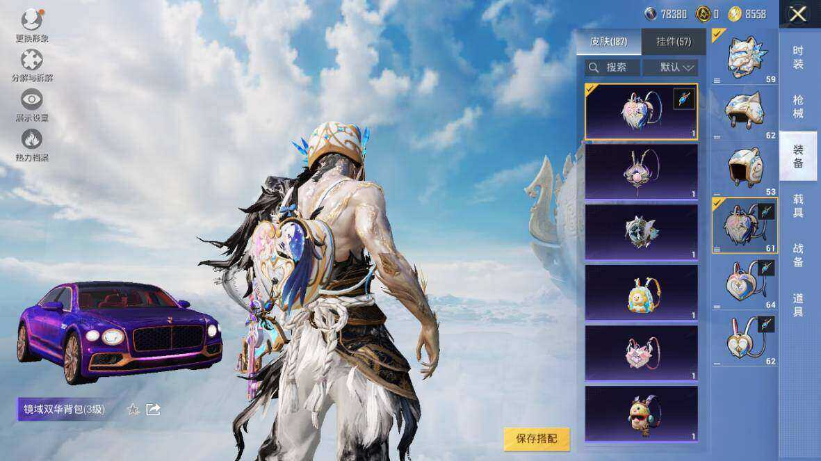 HPLE3445204和平精英账号详情图16