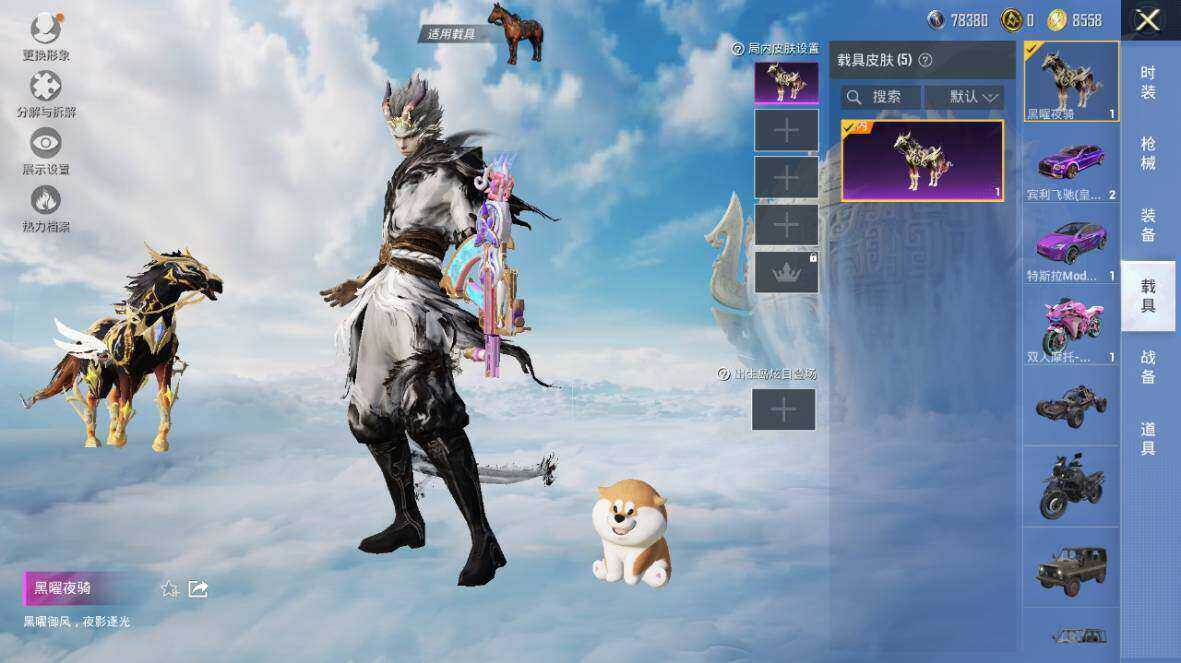 HPLE3445204和平精英账号详情图18