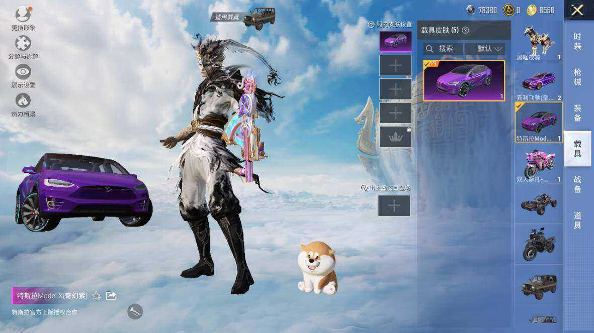 HPLE3445204和平精英账号详情图19