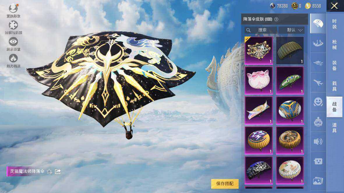 HPLE3445204和平精英账号详情图20