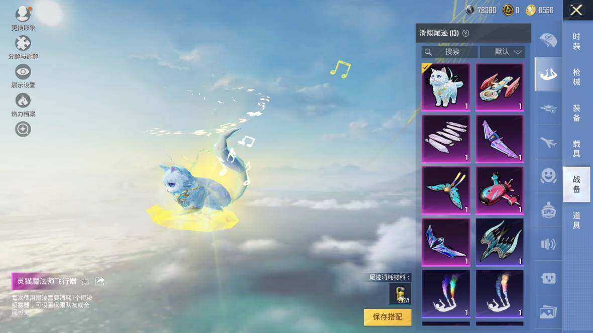 HPLE3445204和平精英账号详情图21