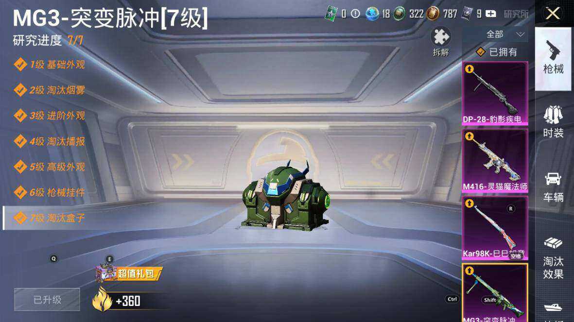 HPLE3445204和平精英账号详情图22