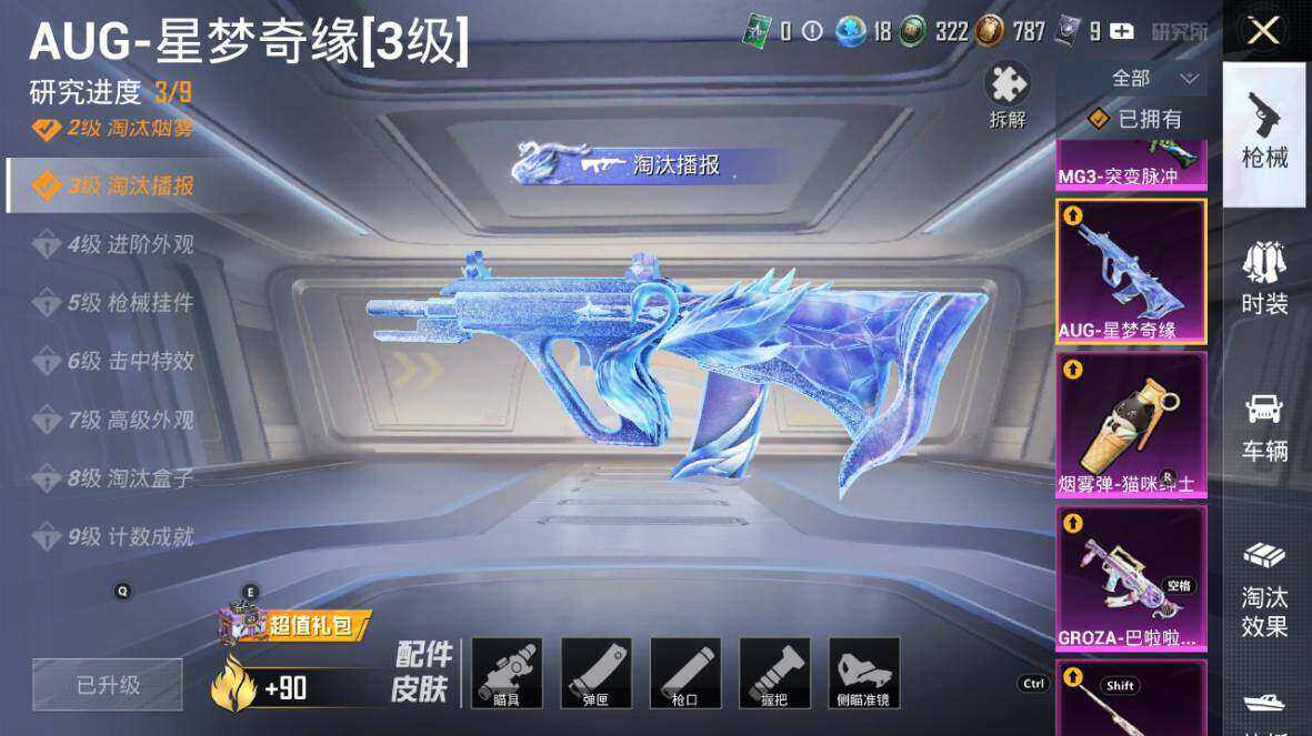 HPLE3445204和平精英账号详情图23