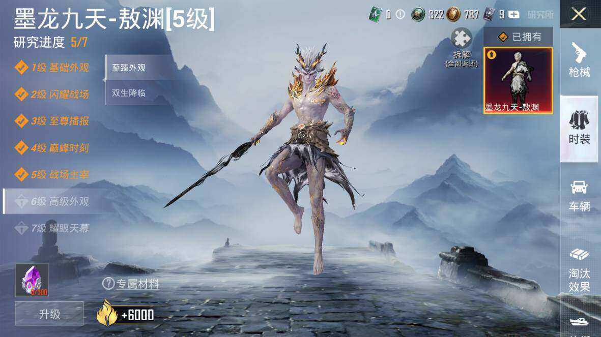 HPLE3445204和平精英账号详情图26