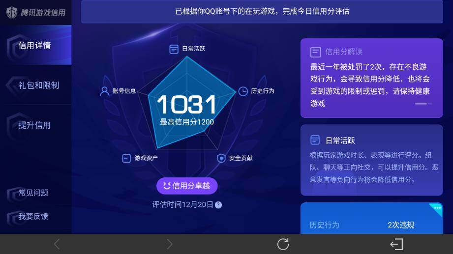 WZ03410474王者荣耀账号详情图12 WZ03410474王者荣耀账号详情图12