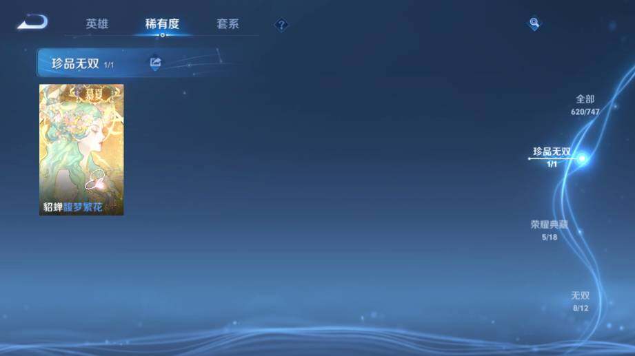 WZ03410474王者荣耀账号详情图17 WZ03410474王者荣耀账号详情图17