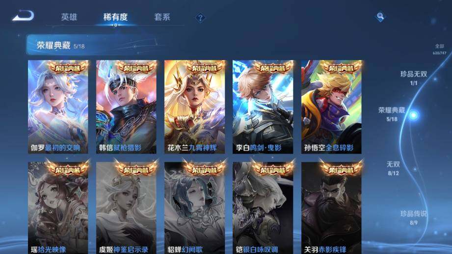 WZ03410474王者荣耀账号详情图18 WZ03410474王者荣耀账号详情图18