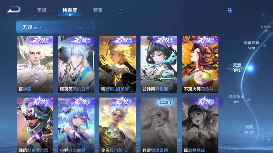 WZ03410474王者荣耀账号详情图19 WZ03410474王者荣耀账号详情图19