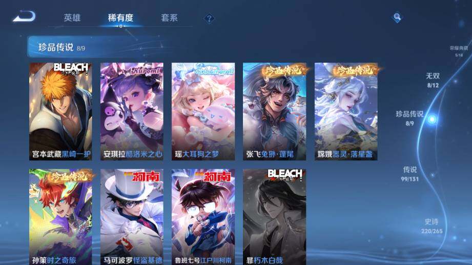 WZ03410474王者荣耀账号详情图20 WZ03410474王者荣耀账号详情图20