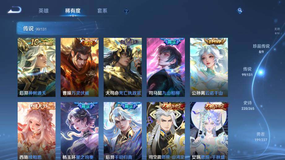 WZ03410474王者荣耀账号详情图21 WZ03410474王者荣耀账号详情图21