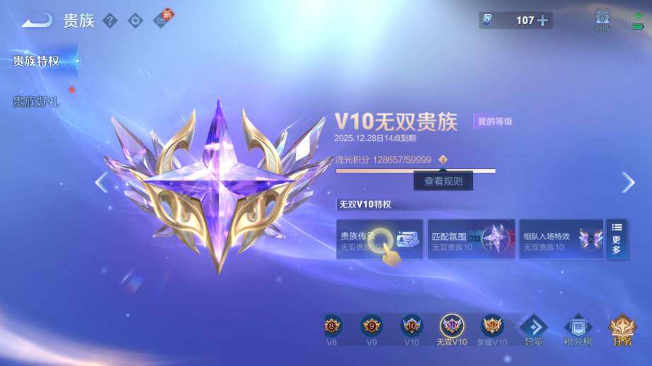 WZ03410474王者荣耀账号详情图23 WZ03410474王者荣耀账号详情图23