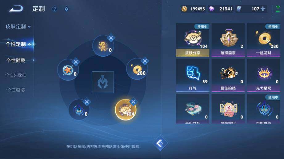 WZ03410474王者荣耀账号详情图25 WZ03410474王者荣耀账号详情图25