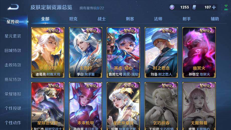 WZ03410474王者荣耀账号详情图26 WZ03410474王者荣耀账号详情图26