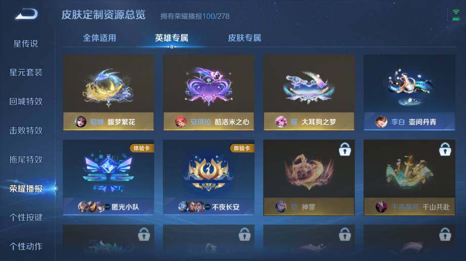 WZ03410474王者荣耀账号详情图27 WZ03410474王者荣耀账号详情图27