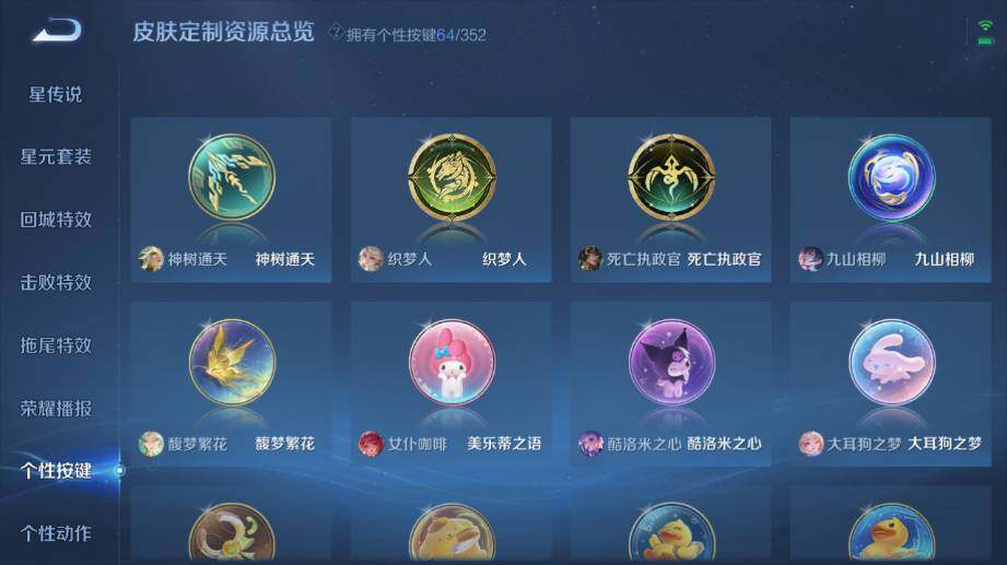 WZ03410474王者荣耀账号详情图28 WZ03410474王者荣耀账号详情图28