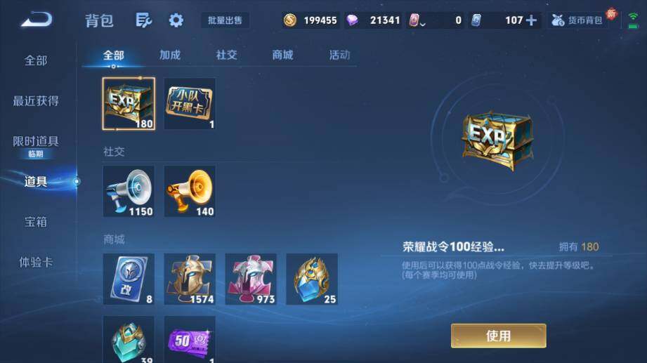 WZ03410474王者荣耀账号详情图29 WZ03410474王者荣耀账号详情图29