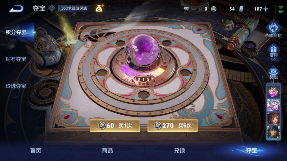 WZ03410474王者荣耀账号详情图31 WZ03410474王者荣耀账号详情图31