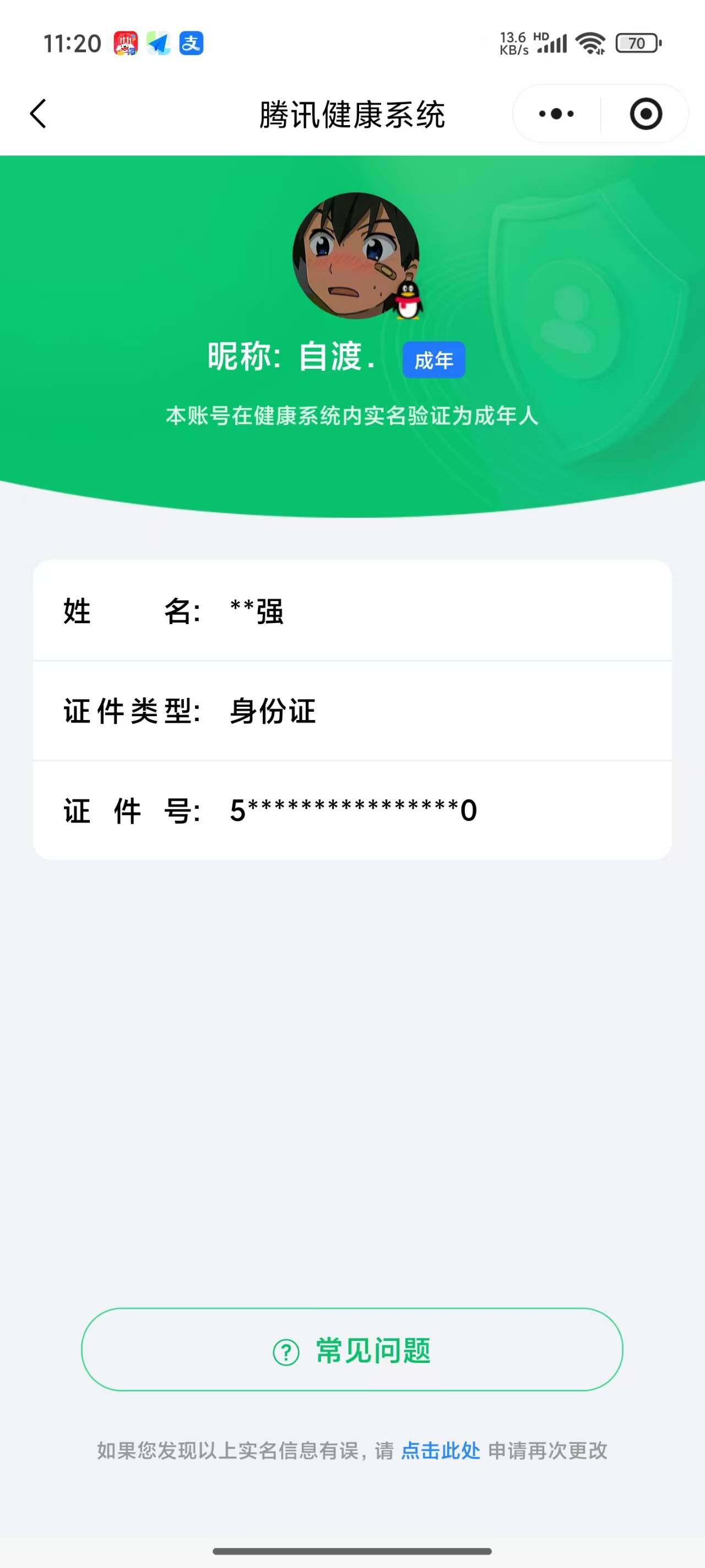 WZ03410474王者荣耀账号详情图32 WZ03410474王者荣耀账号详情图32