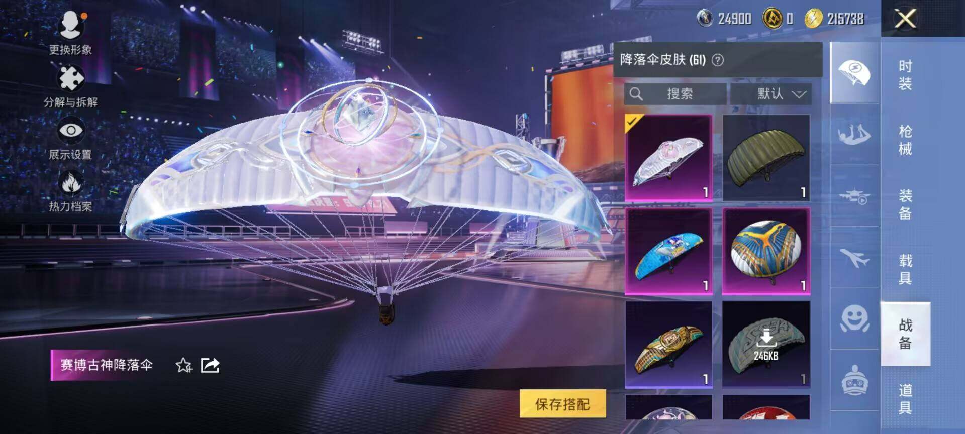 HPDN3445203和平精英账号详情图5