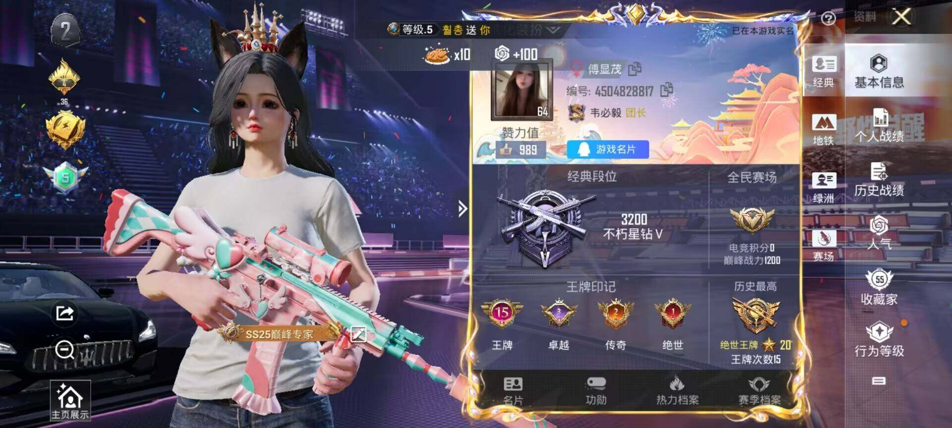 HPDN3445203和平精英账号详情图2