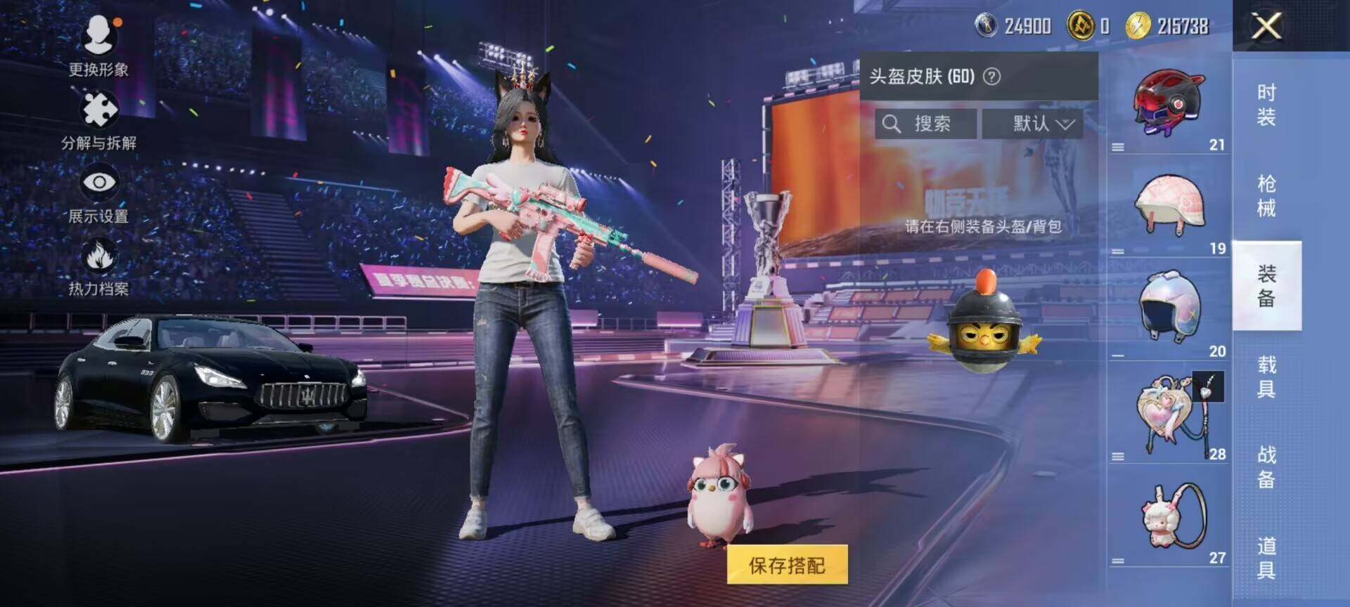 HPDN3445203和平精英账号详情图6