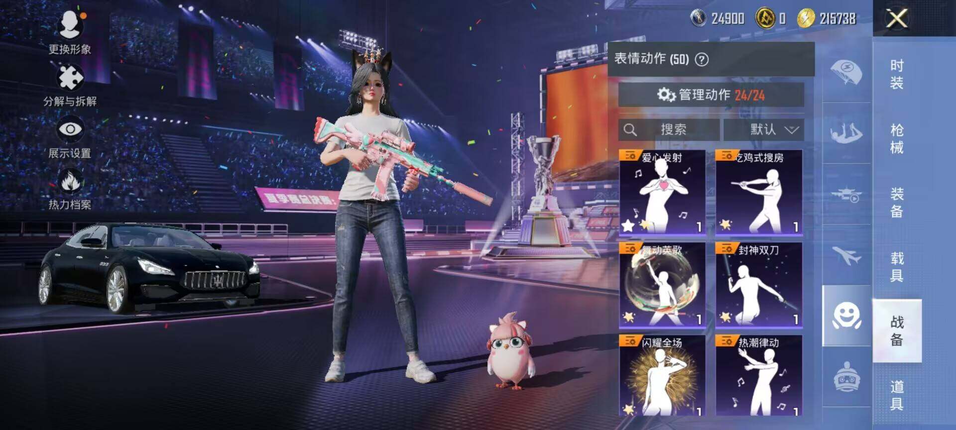 HPDN3445203和平精英账号详情图8