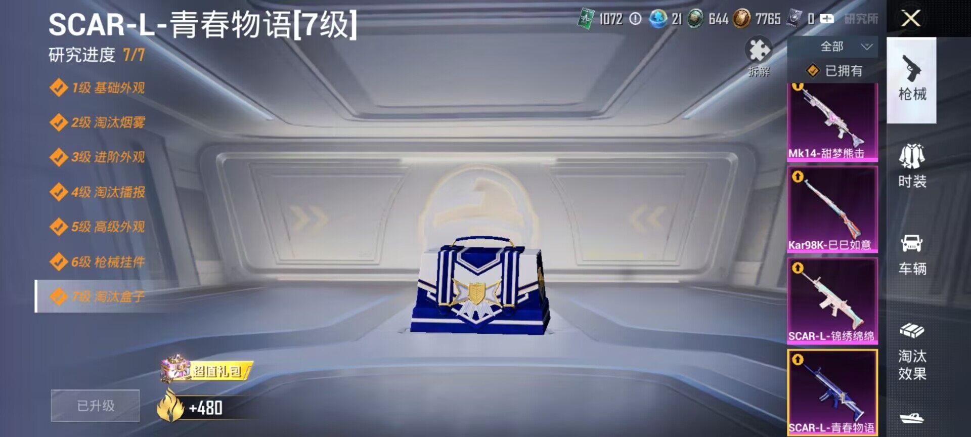 HPDN3445203和平精英账号详情图10