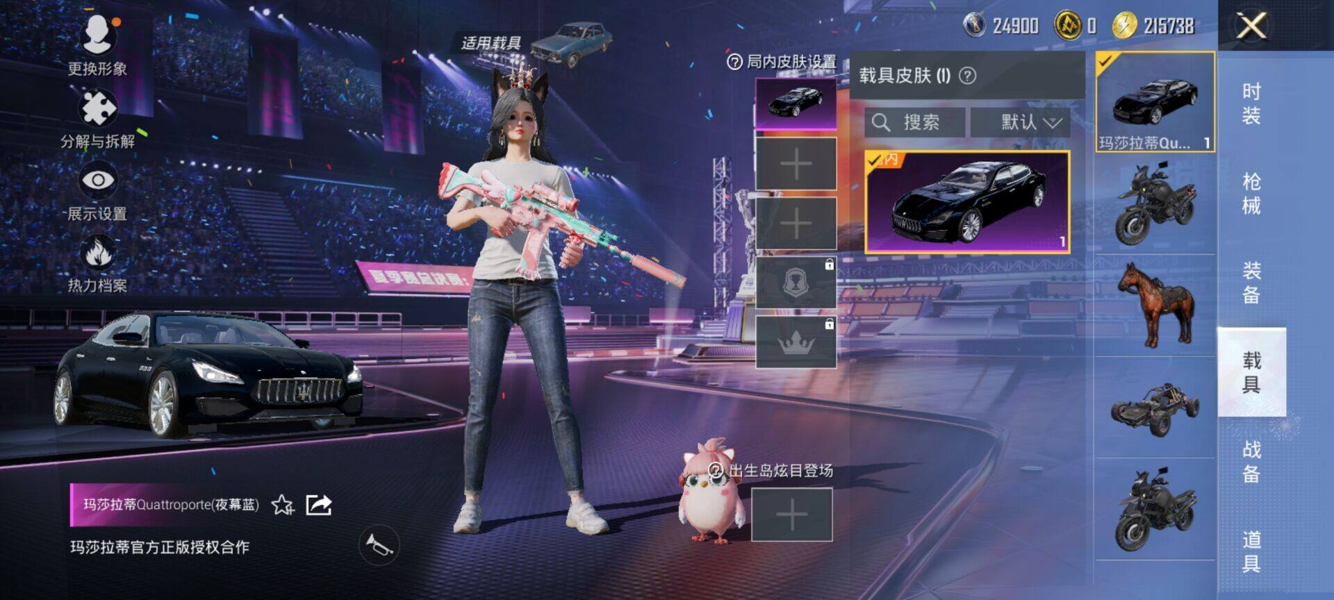 HPDN3445203和平精英账号详情图11