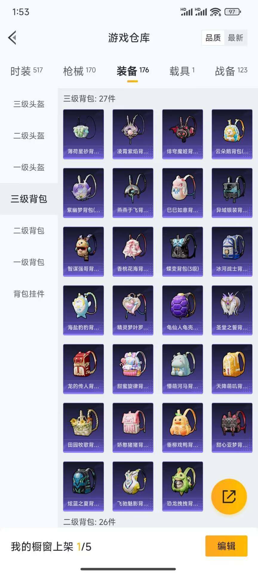 HPDN3445203和平精英账号详情图13