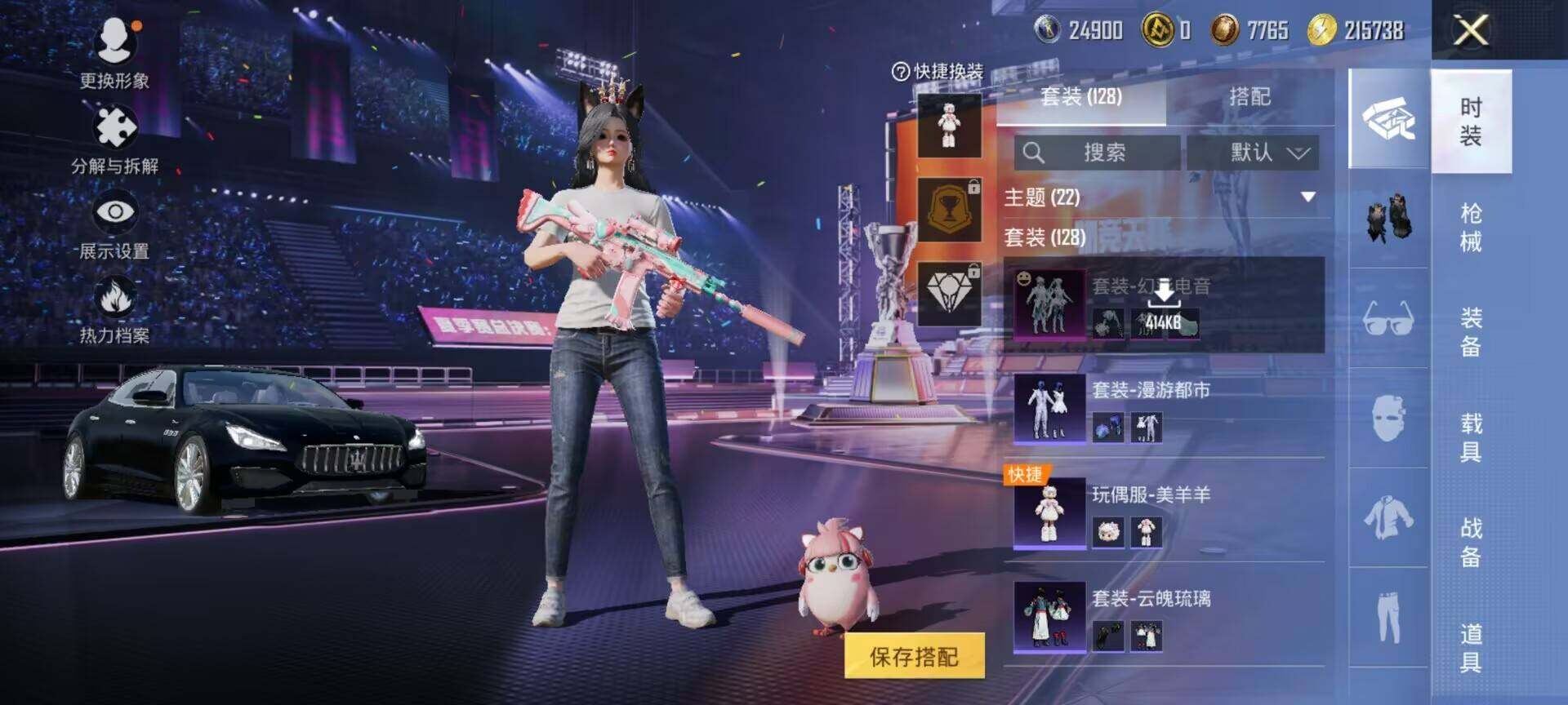 HPDN3445203和平精英账号详情图14