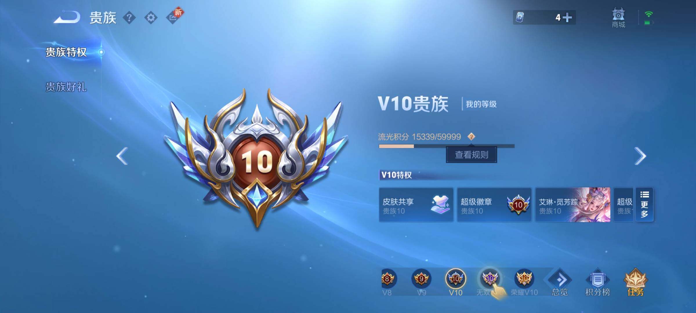 WZCMY3472844王者荣耀账号详情图17