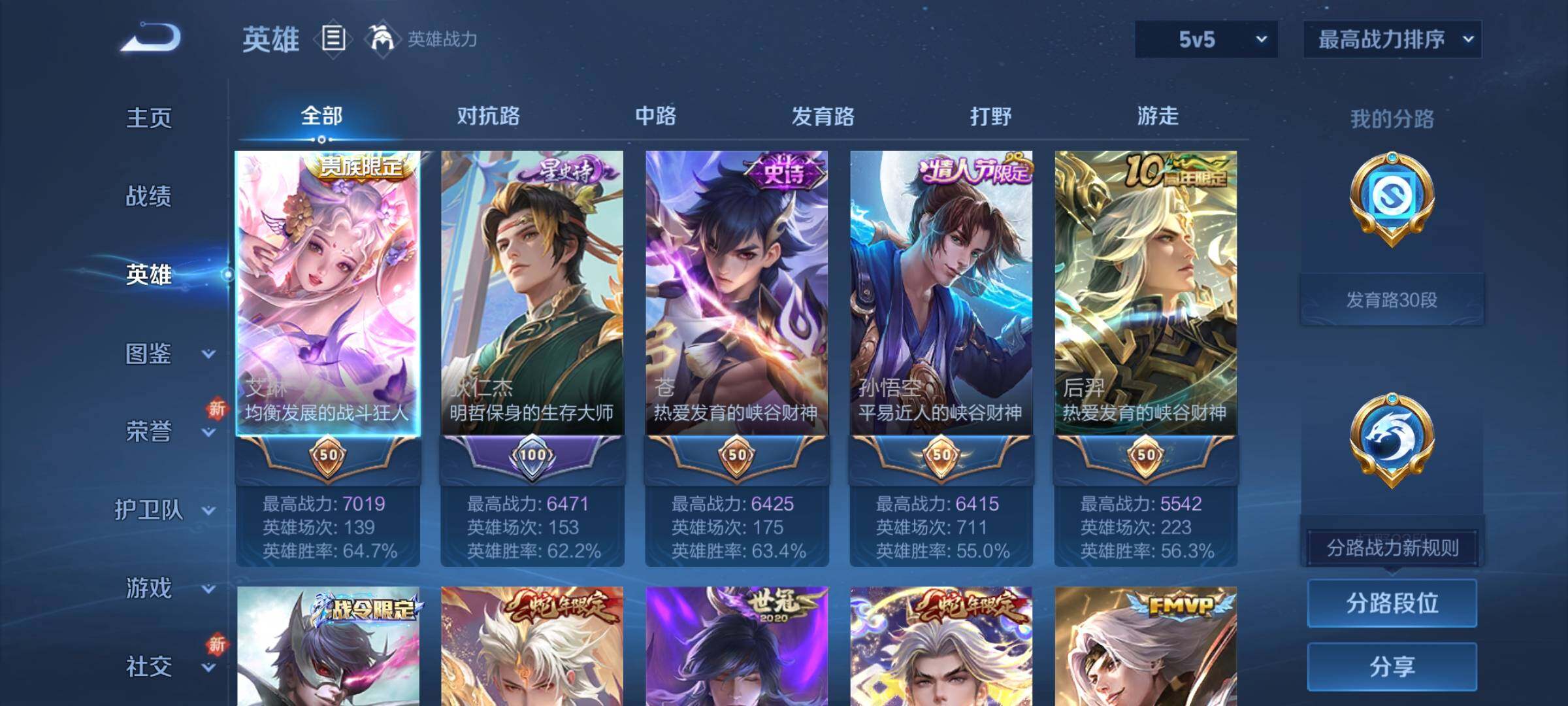 WZCMY3472844王者荣耀账号详情图3