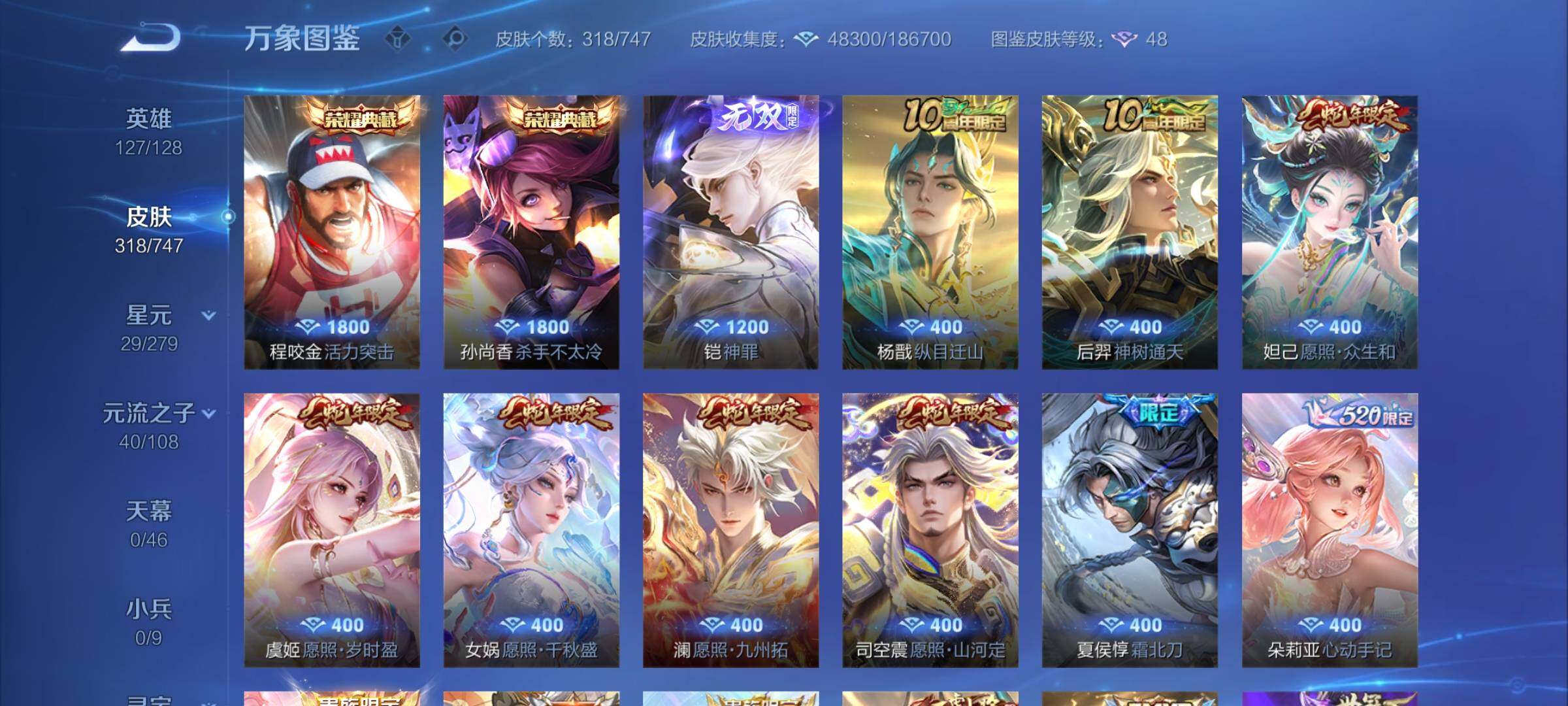 WZCMY3472844王者荣耀账号详情图5