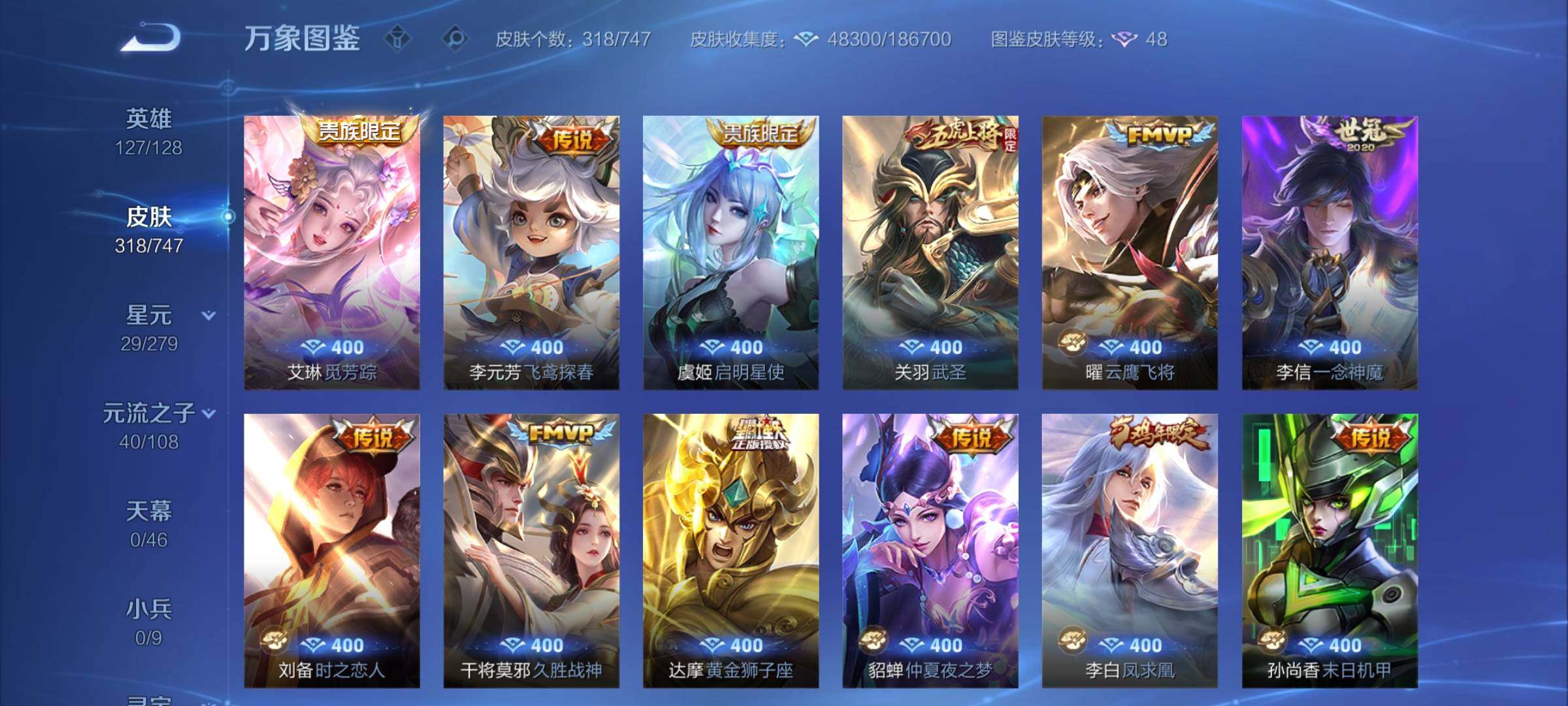 WZCMY3472844王者荣耀账号详情图6