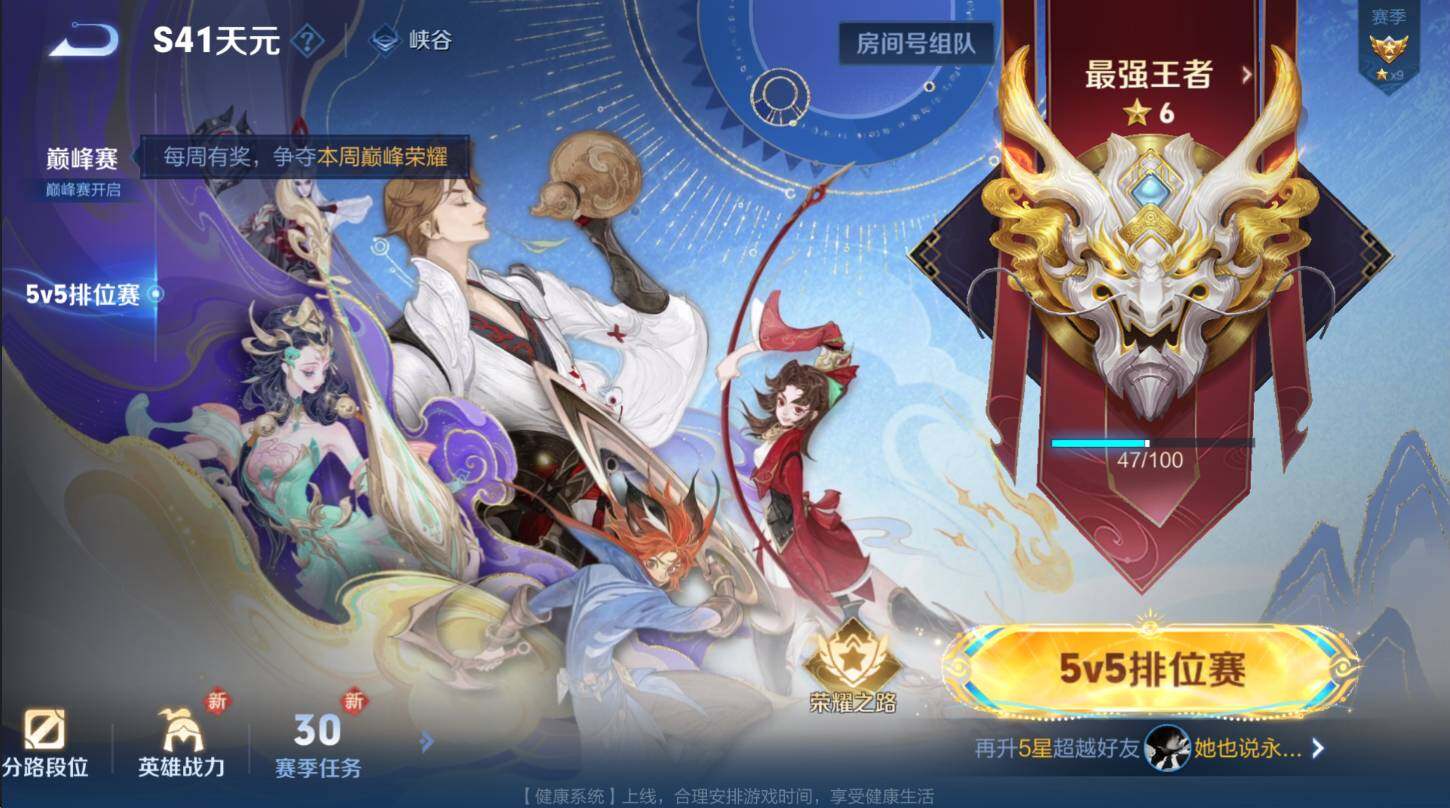 WZCMW3460644王者荣耀账号详情图4