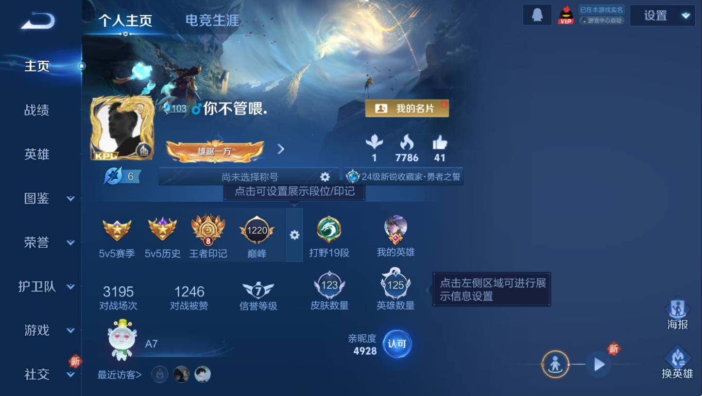 WZCMW3460644王者荣耀账号详情图6