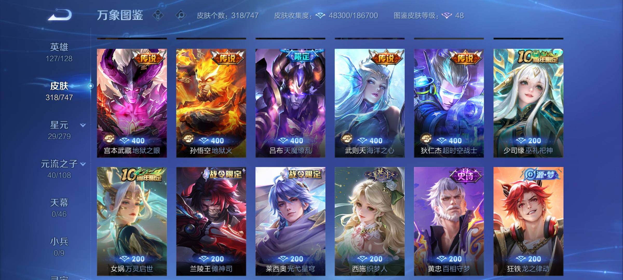 WZCMY3472844王者荣耀账号详情图7