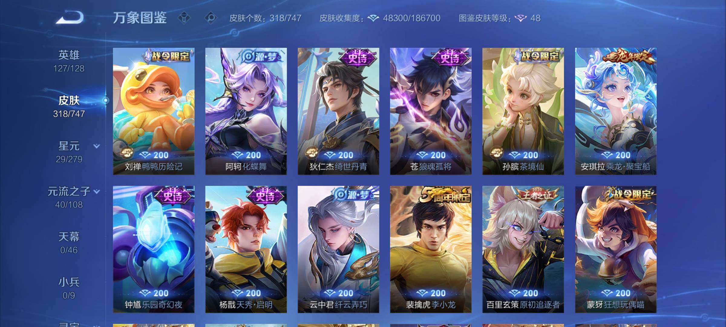 WZCMY3472844王者荣耀账号详情图8