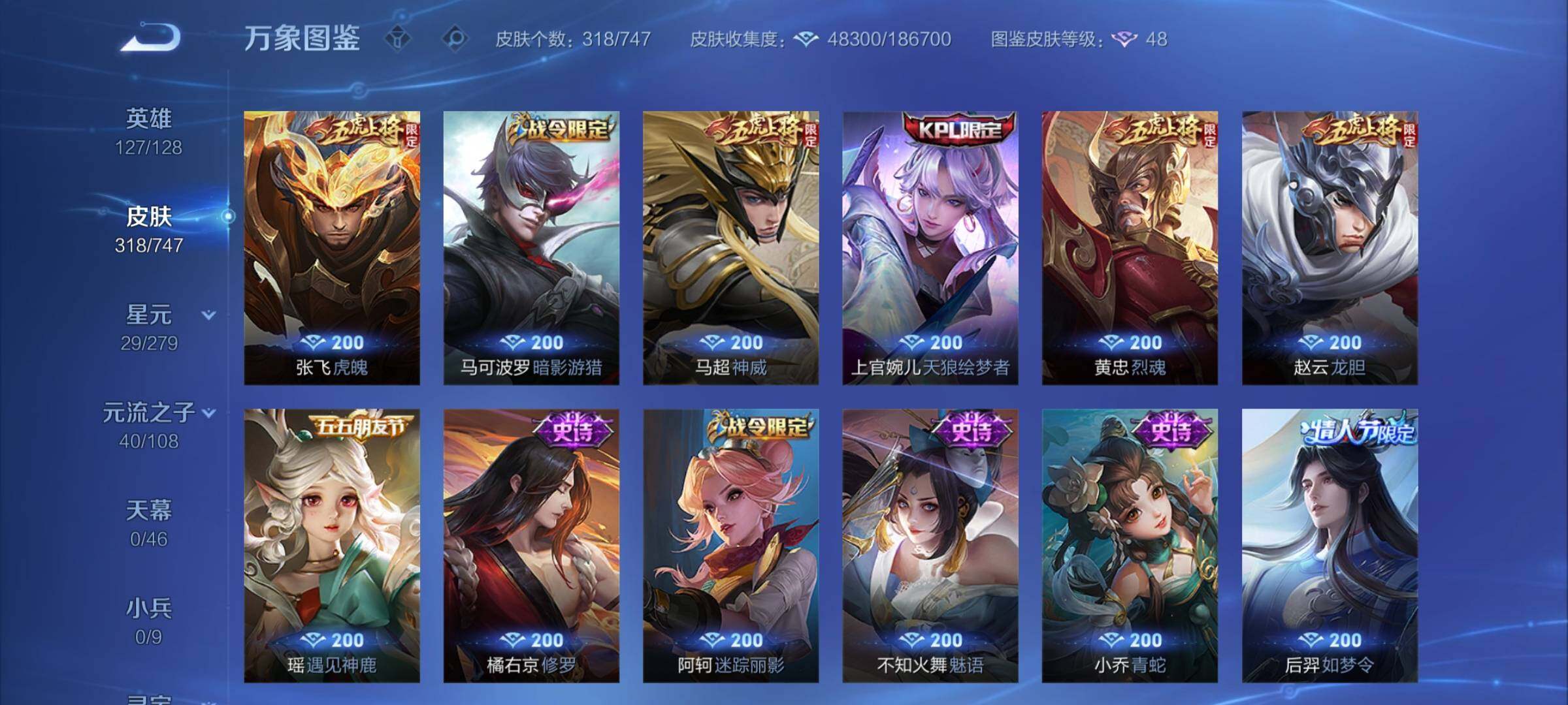 WZCMY3472844王者荣耀账号详情图9