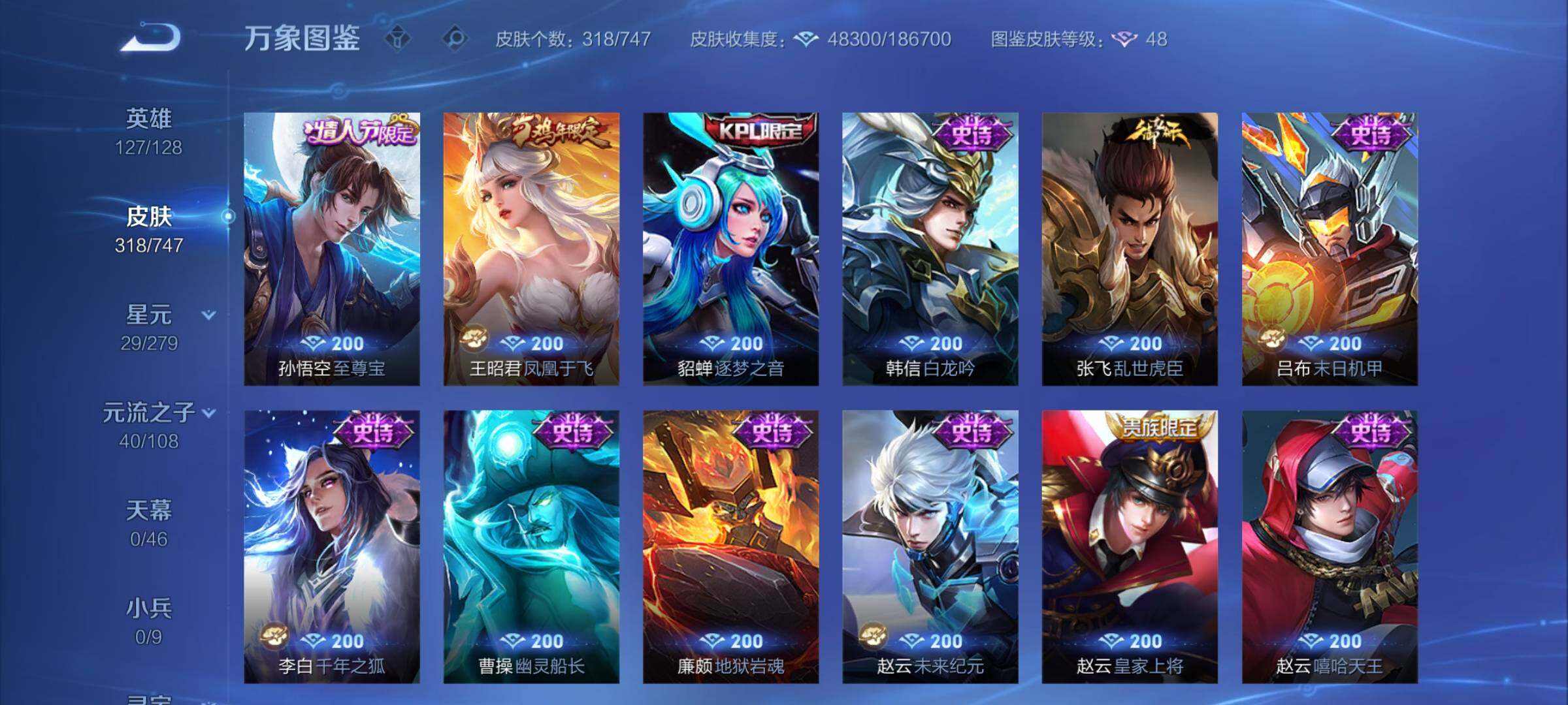 WZCMY3472844王者荣耀账号详情图10