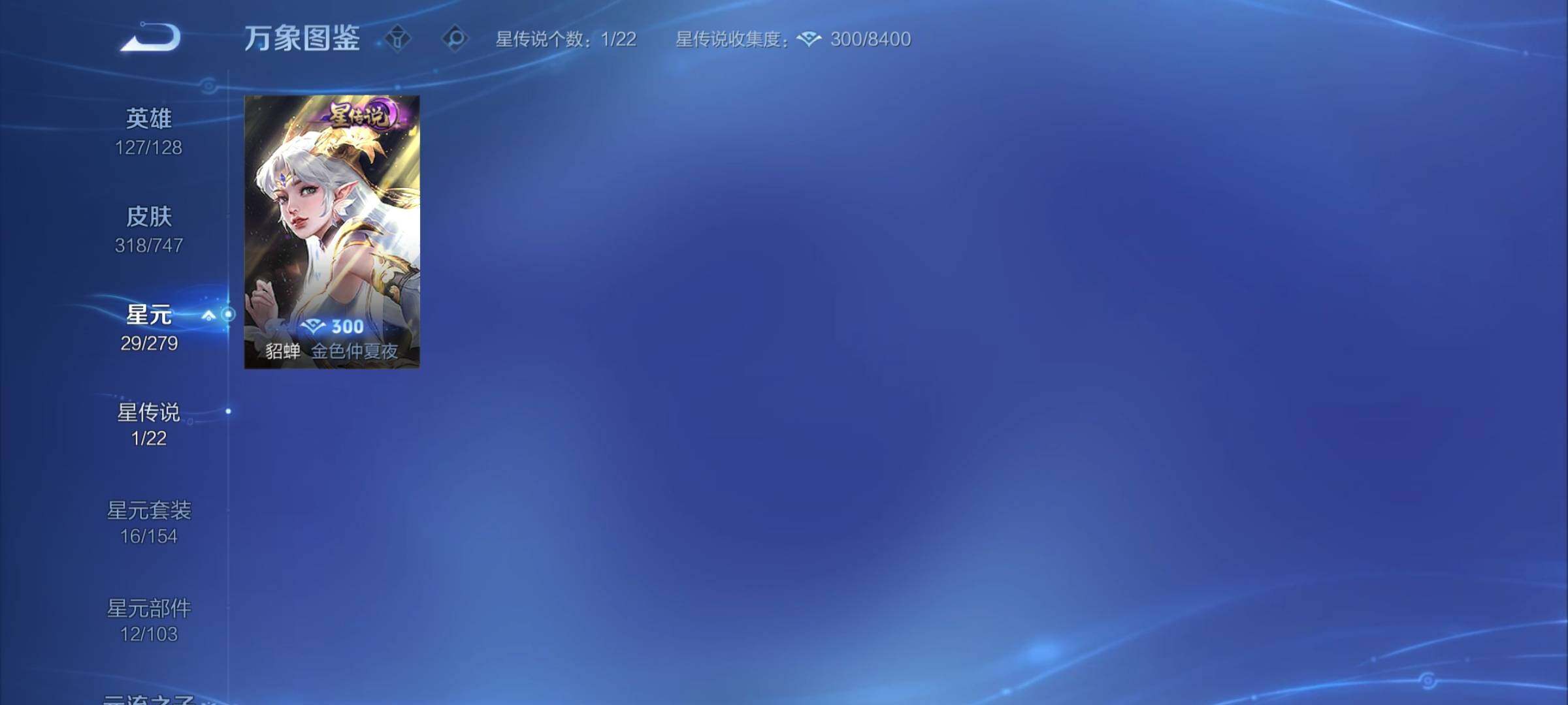 WZCMY3472844王者荣耀账号详情图11