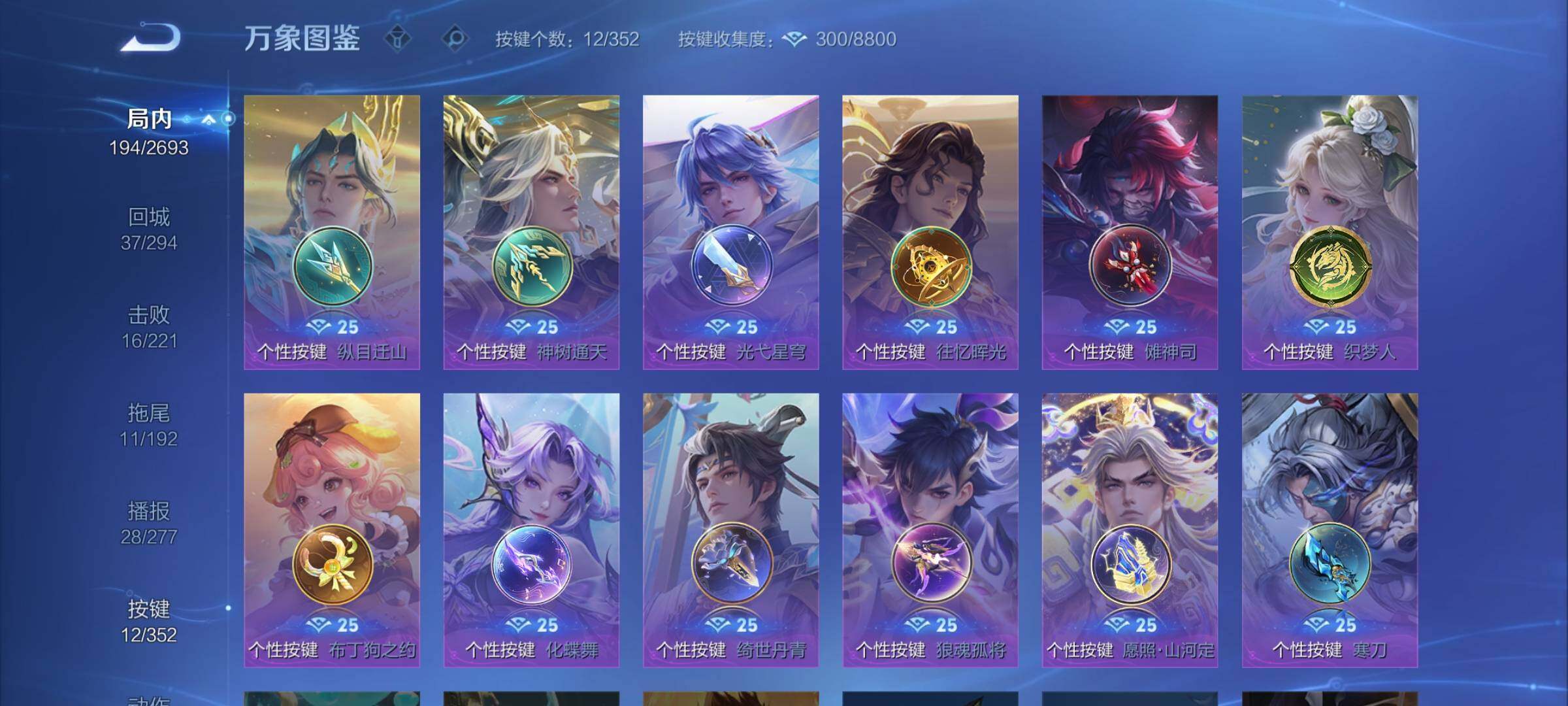 WZCMY3472844王者荣耀账号详情图12