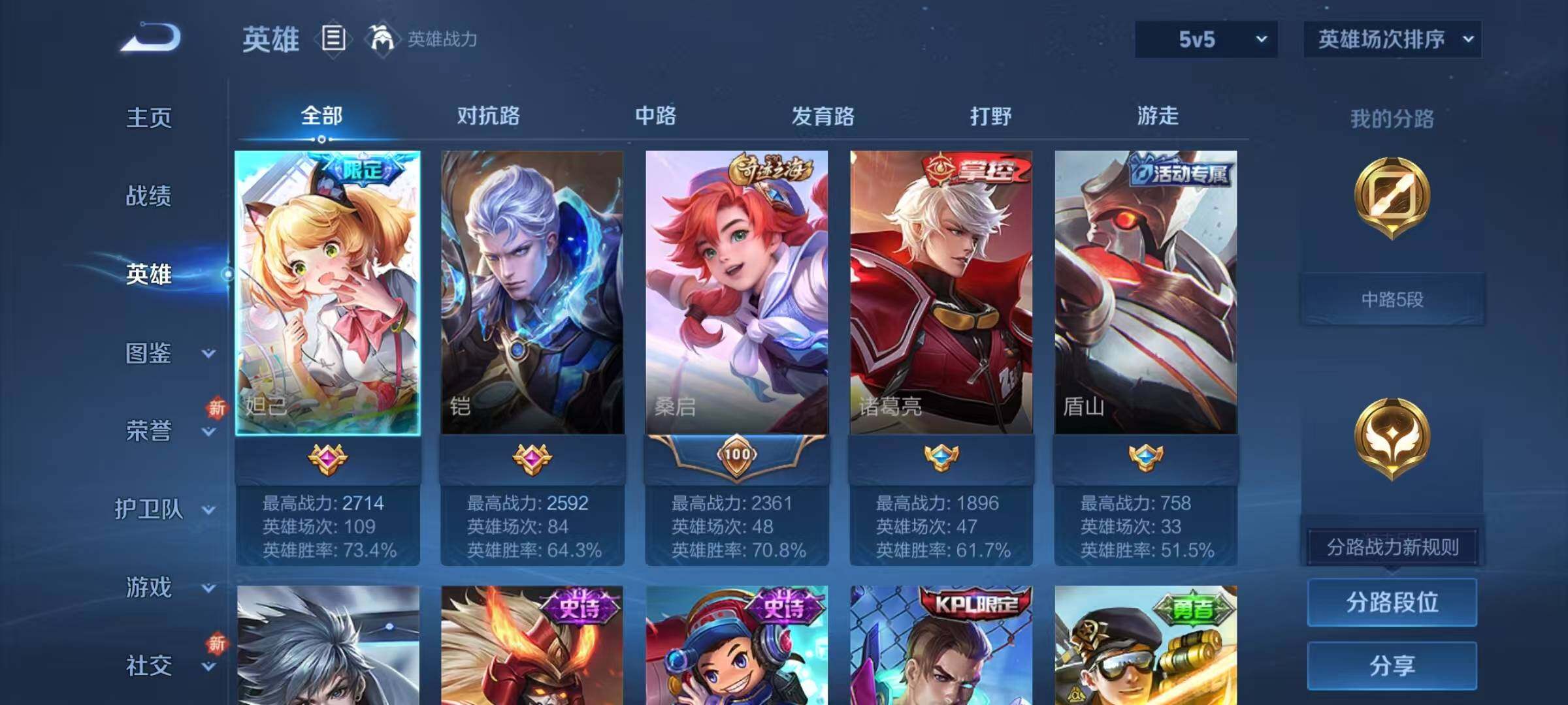 WZJZ3477411王者荣耀账号详情图6 WZJZ3477411王者荣耀账号详情图6