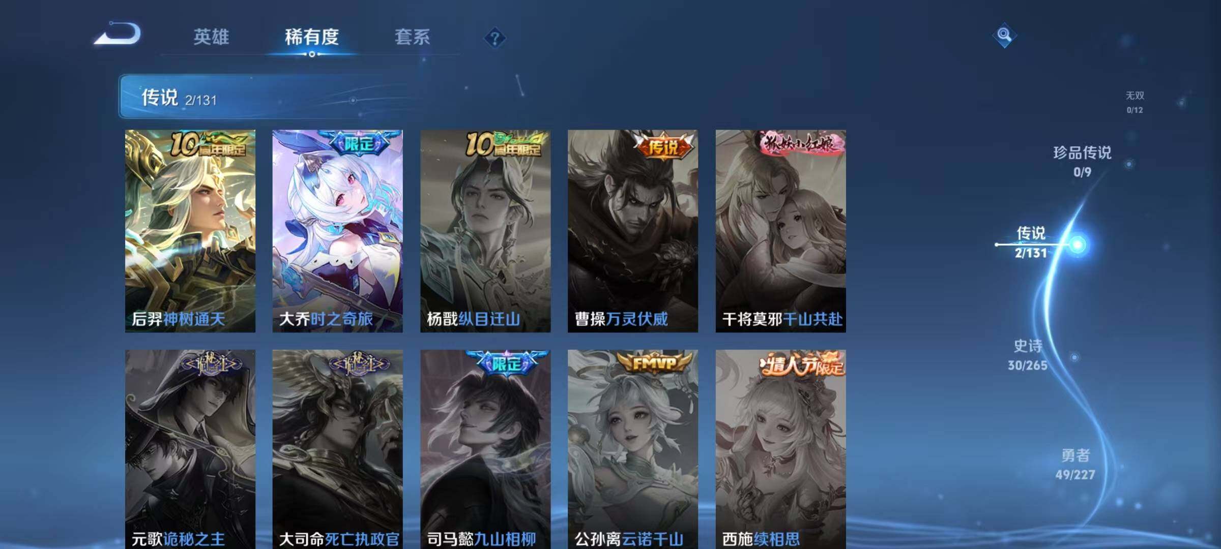 WZJZ3477411王者荣耀账号详情图9 WZJZ3477411王者荣耀账号详情图9