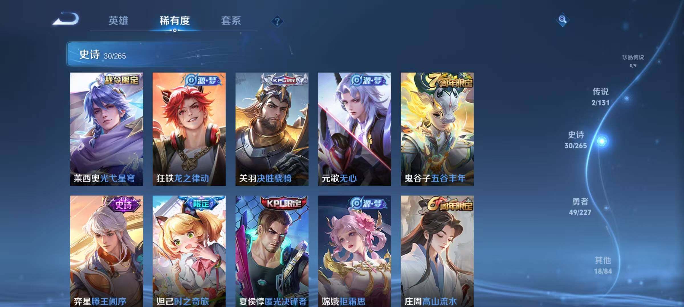 WZJZ3477411王者荣耀账号详情图10 WZJZ3477411王者荣耀账号详情图10